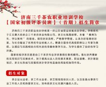 茶叶店店长应具备的能力