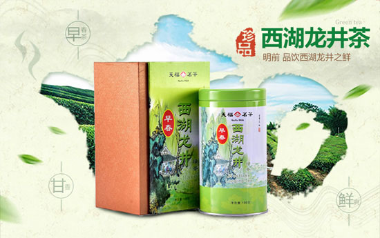 天福茗茶加盟须知