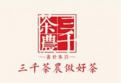 茶叶店名字大全-茶店名字参考表