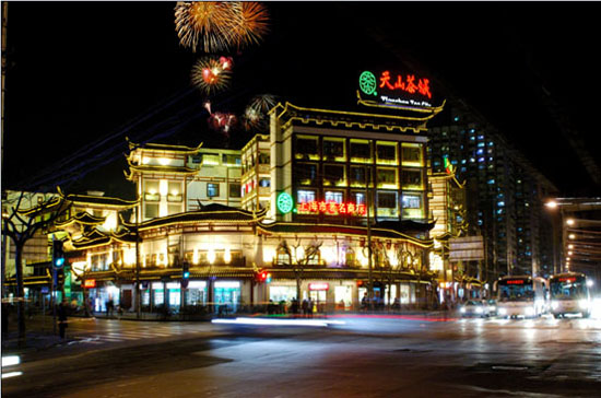 上海天山大不同茶叶市场－地址与电话