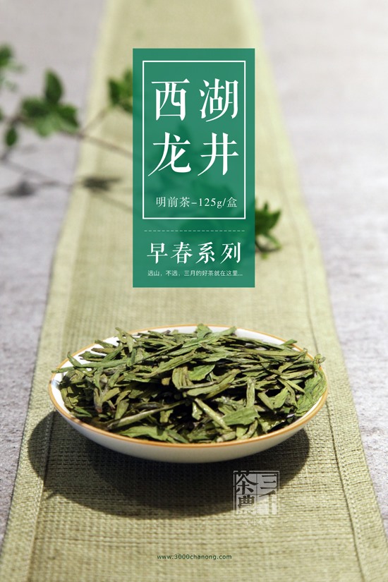 最新春茶上市－西湖龙井春茶系列－西湖龙井春茶价格