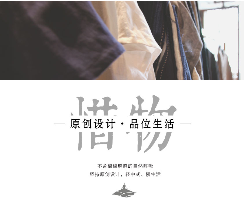 高档茶服代理-新款禅服代理-棉麻服饰产品展示-高档棉麻面料服装批发代理