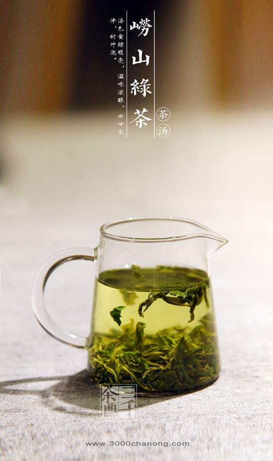 正宗崂山绿茶-崂山绿茶价格-品牌春茶价格