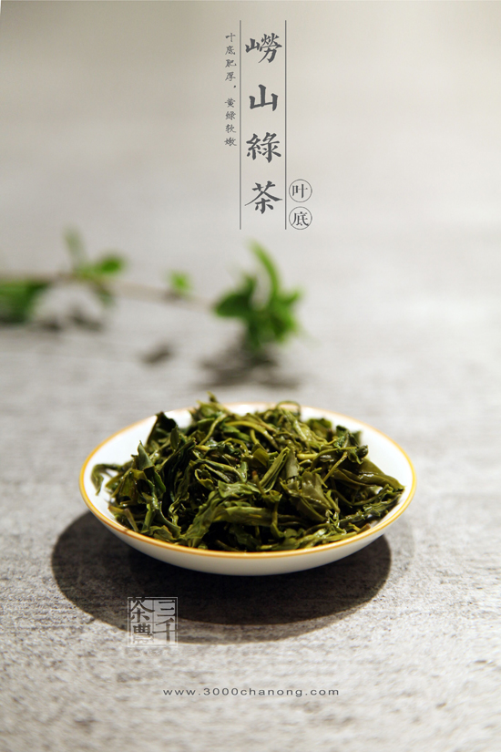 正宗崂山绿茶-崂山绿茶价格-品牌春茶价格-三千茶农