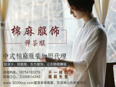 茶服吧-茶服代表的文化是什么？