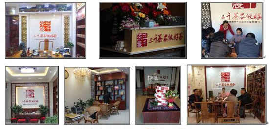三千茶农茶叶店加盟_茶叶招商加盟_中国茶叶品牌排行