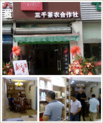 【江苏茶叶店加盟】无锡慢品茶文化