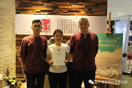 河南漯河茶叶加盟-茶叶批发-茶叶连锁加盟