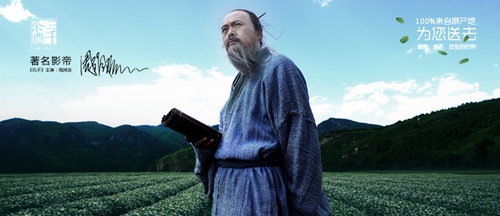 三千茶农代言明星-周润发