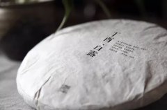 三千茶农有机白茶-丁酉白露