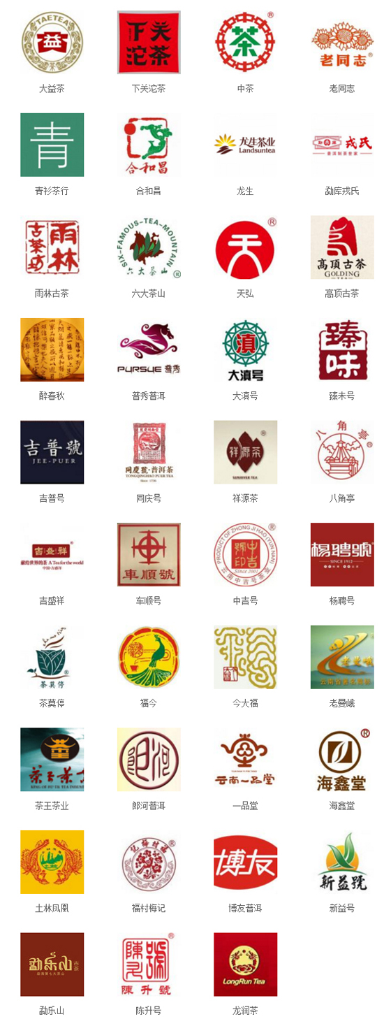 2018年茶叶品牌大全-茶叶十大品牌商标大全-中国十大茶业品牌排行榜